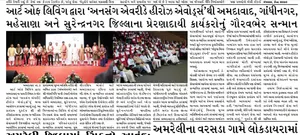 Coverage — Gujarat